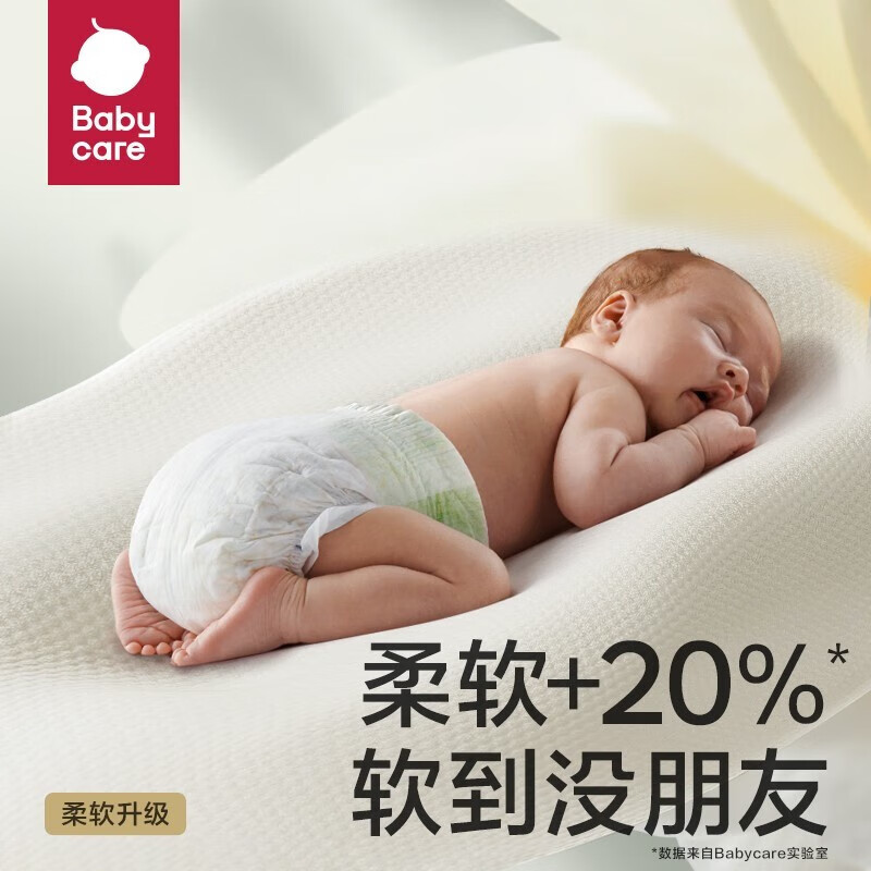 babycare金山茶花拉拉裤轻柔新生儿尿不湿花苞裤夏日婴儿尿片新老包装混发 XL 1包 18片 迷你装