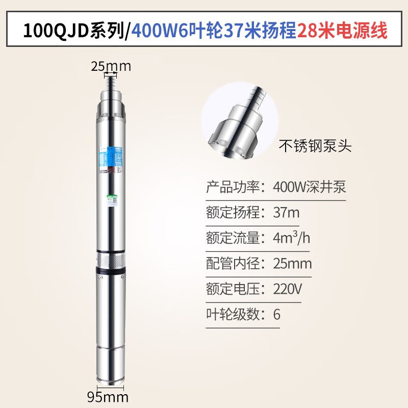 辰钦奕潜水泵不锈钢深井泵多级叶轮深水泵螺杆抽水机高扬程水泵家用