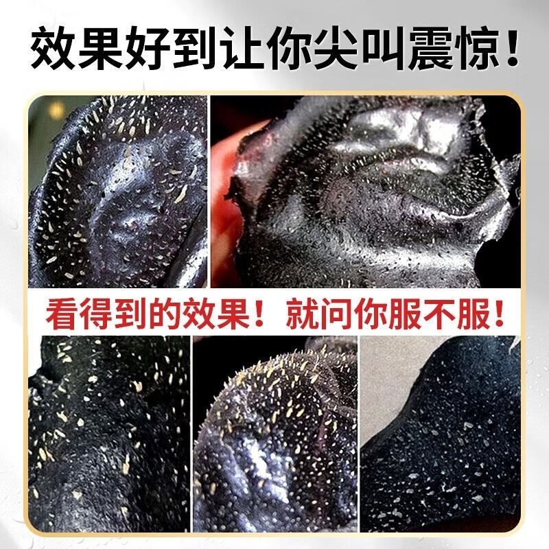 九叶草竹炭撕拉面膜男女士黑头粉刺黑鼻头撕拉式清洁收缩毛孔紧致肌肤 1瓶装【撕出健康肌肤】