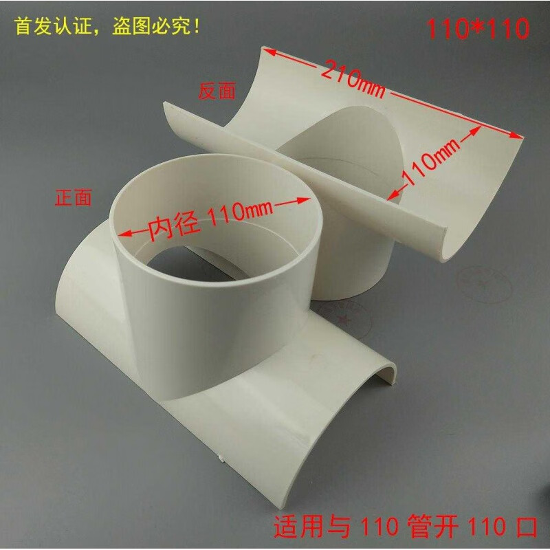 160变110斜三通污水管变径补漏片异形三通排水管配件pvc管件快速 110*