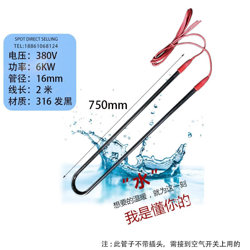 电加热管工程水箱水池浴池工业加热棒12千瓦 井水专用 380v6kw2米线