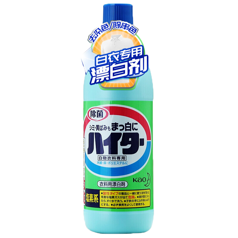 花王漂白剂:价格稳定,品质优良,让您的衣物焕然一新