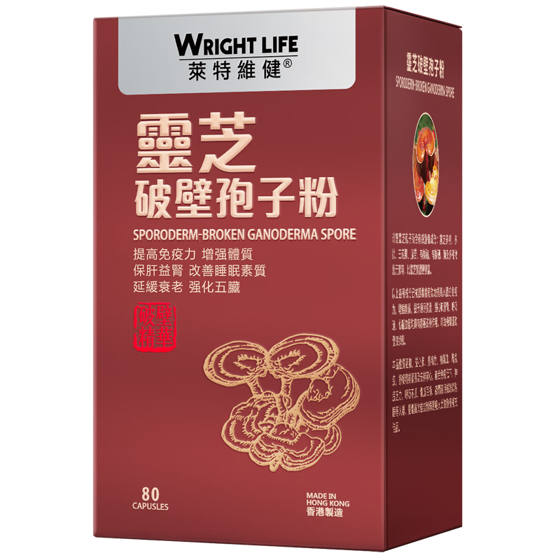 莱特维健的灵芝孢子粉:价格实惠、质量上乘、服务周到