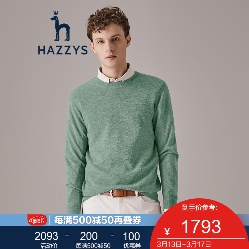 【商场同款】哈吉斯HAZZYS 冬季羊绒衫保暖修身毛衫ABYZD09DD12 浅卡其色LK 170/92A 46