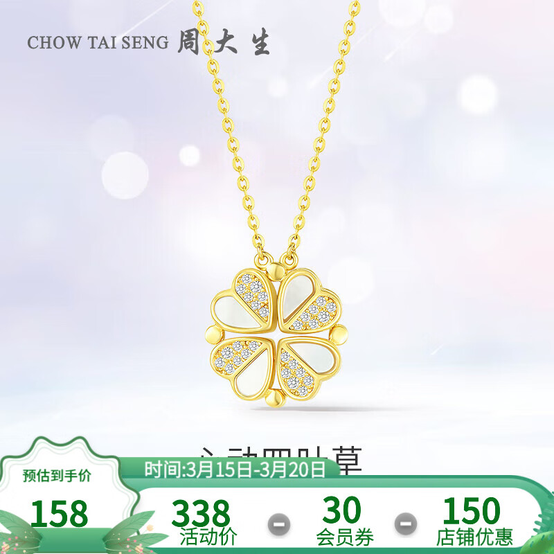 深度爆料评测周大生（CHOW TAI SENG）项链解析？想入手的朋友必看
