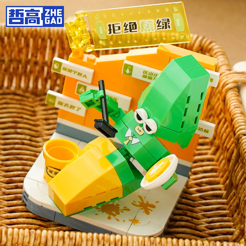 哲高趣味蔬菜水果积木拼插玩具打工人情绪桌面摆件创意礼物送男女生 富得牛油-213PCS