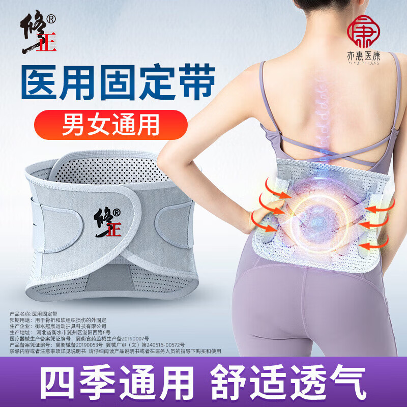 带护腰带腰椎护具磁石按摩器钢板支撑药房直售 m码【腰围2尺-2尺3】