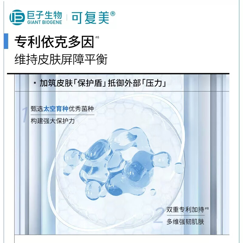 可复美舒舒贴 重组胶原蛋白舒缓保湿精华面膜 补水保湿强韧屏障润泽肌肤 胶原舒舒贴10片【非盒装】