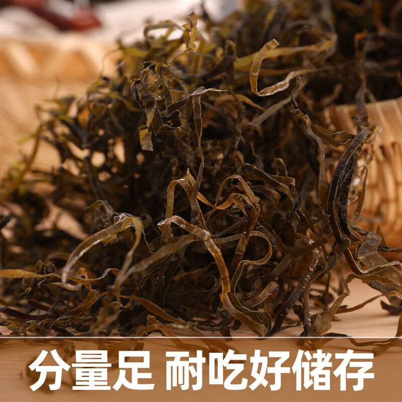 禾澹淡干海带丝厚新鲜干货裙带菜海草长岛天然昆布500g 淡干海带丝