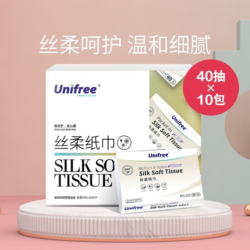 抽纸价格历史记录查询|抽纸价格比较