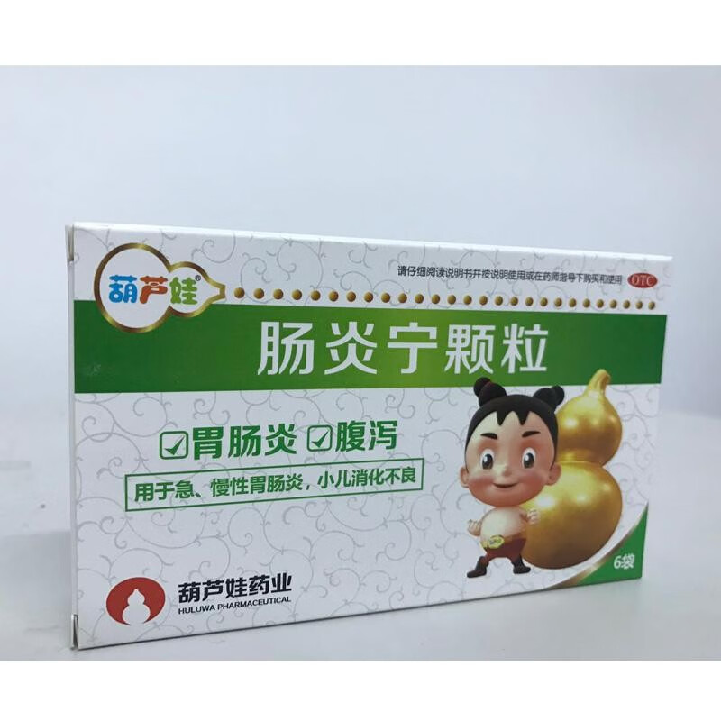 葫芦娃 肠炎宁颗粒 2g*6袋 1盒装