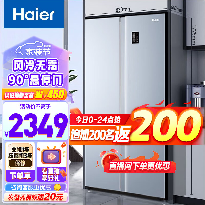 Haier/海尔双开门冰箱 473升对开门双变频风冷无霜家用电冰箱 大容量 BCD-473WGHSS9DG9U1
