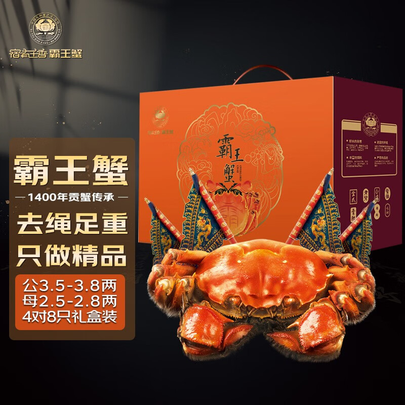 怎么看京东蟹类最低价|蟹类价格比较