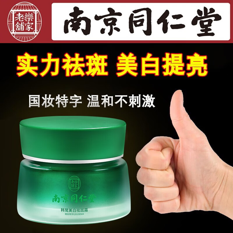 韩鹭美白祛斑霜祛斑产品烟酰胺美白精华淡去斑霜男女黄褐斑淡化黑色素 三瓶装