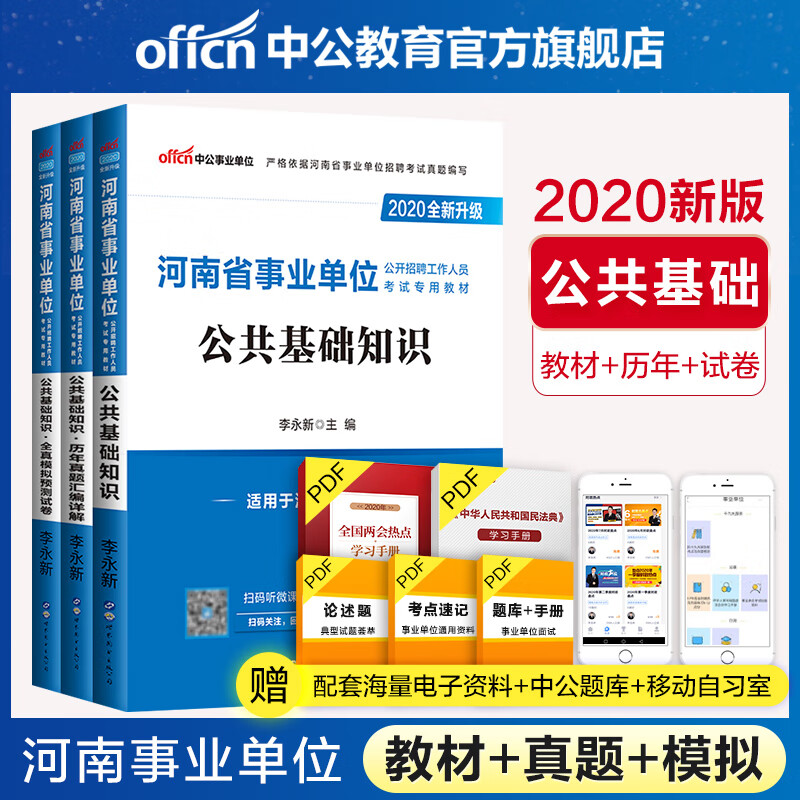 京东图书文具 2020-08-22 - 第16张  | 最新购物优惠券