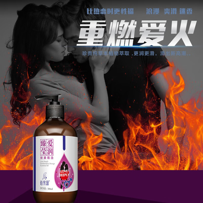 佰芳源精油按摩全身私处润滑夫妻spa推油身体通经络刮痧玫瑰推背按摩油 臻爱精油【送刮痧五件套】