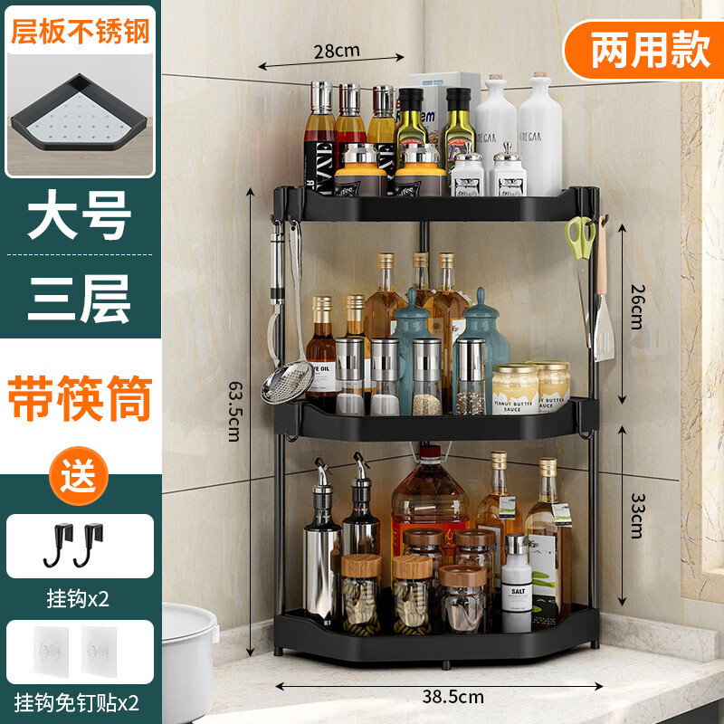 廚房三角置物架墻角架 三角形 櫥房置物架不銹鋼三角架免打孔轉(zhuǎn)角多功能壁掛置地收納掛架 兩用款大號(hào)三層帶筷筒(銀色)