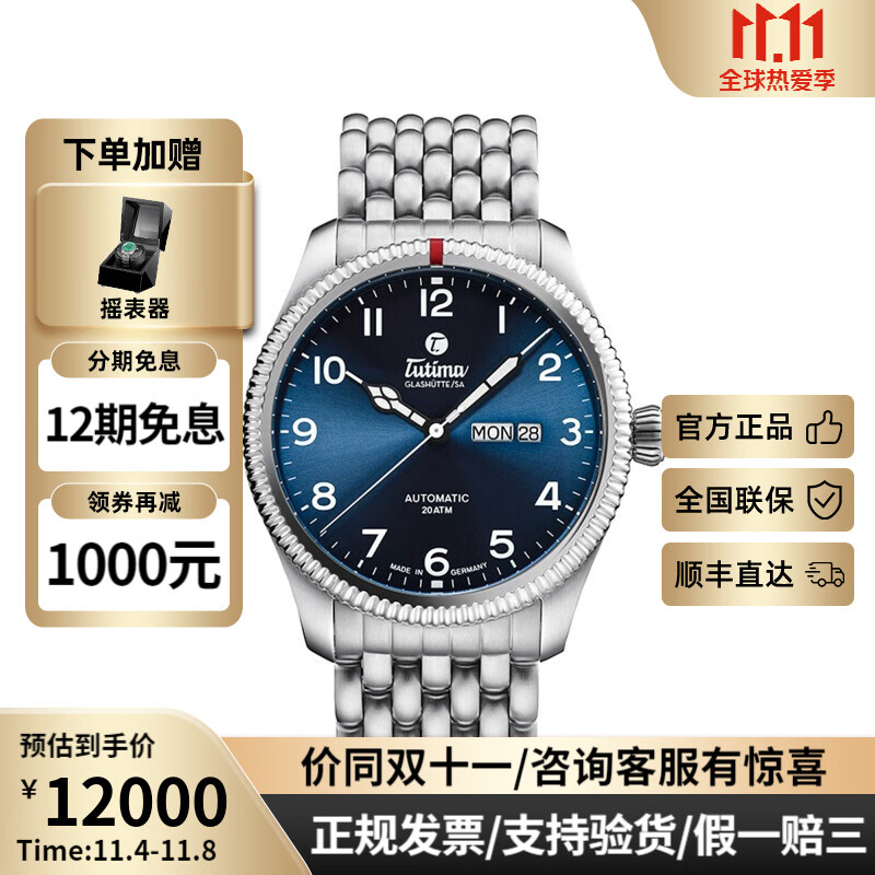 德国手表军表拓天马tutima- 经典大飞系列 自动机械表