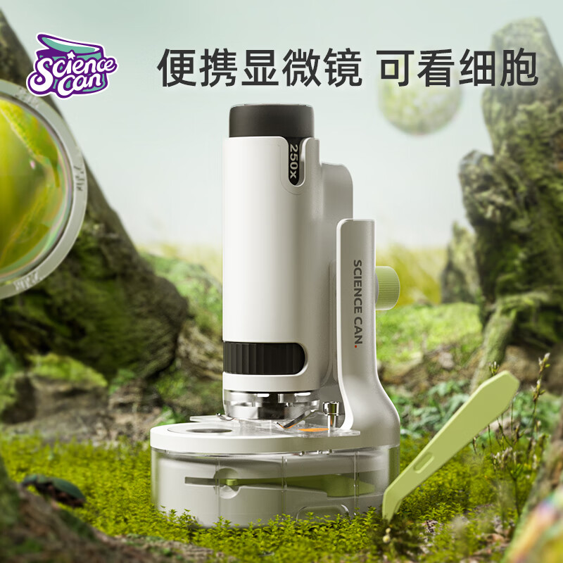 科学罐头（Science  can）显微镜儿童玩具学生便携式男女孩玩具小学生steam科学实验孩子生日节日礼物礼盒使用感如何?