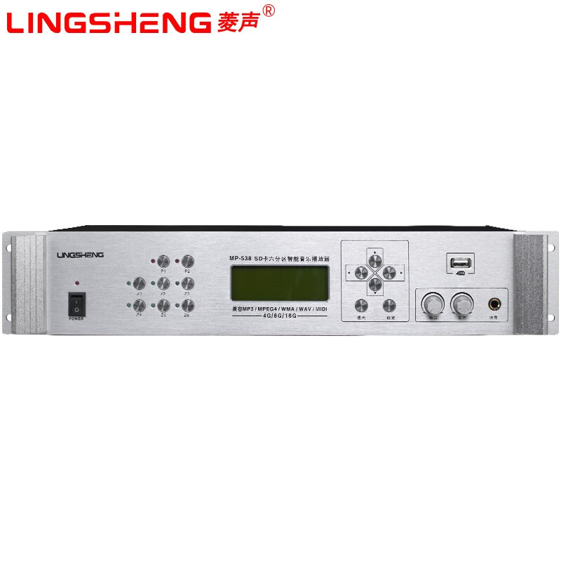 菱声（LINGSHENG） 菱声 MP3定时播放器智能校园广播系统自动音乐打铃主机军号仪公共广播