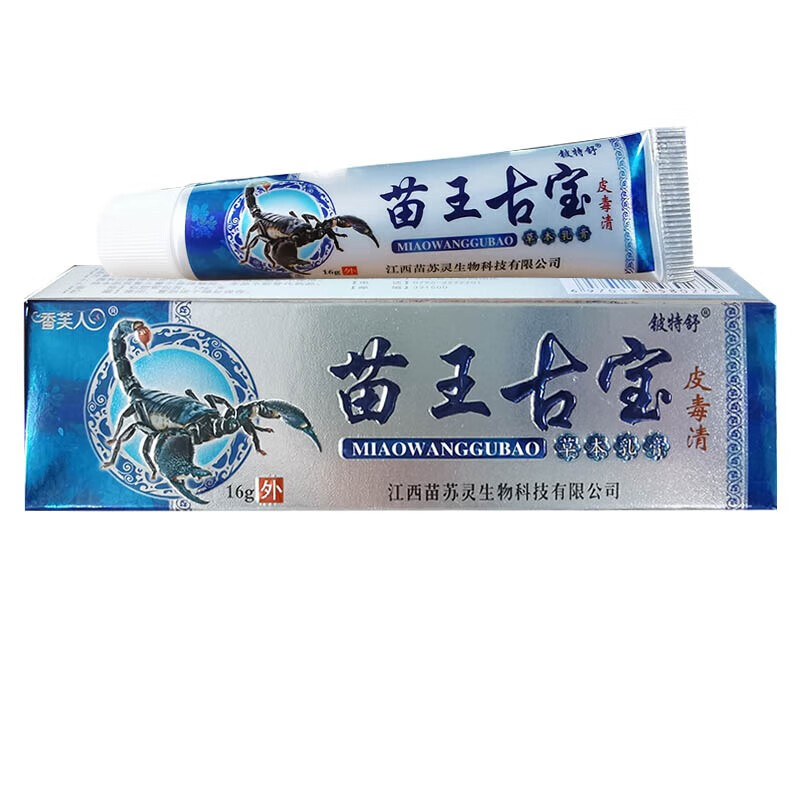 铍特舒香芙人苗王古宝皮毒清草本乳膏16g支a 1盒促销装