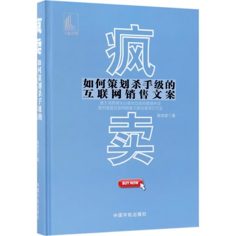 疯卖