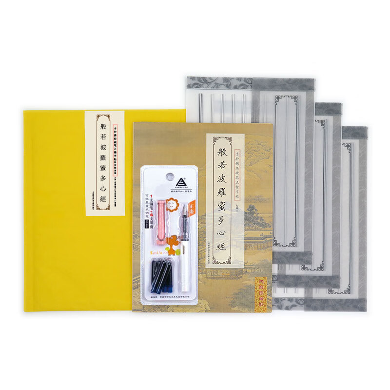 京东心经特别版套装：手抄佛经硬笔正楷字帖 般若波罗蜜多心经（内附5张硫酸纸+1支抄经钢笔+6根双色墨囊）