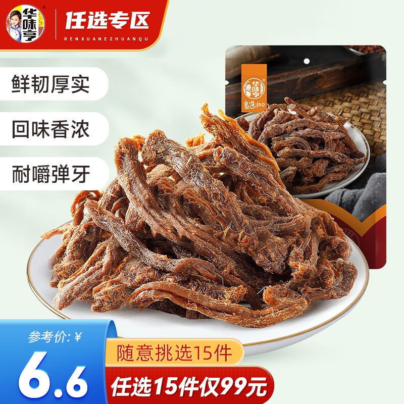 京东超市 2023-06-20 - 第18张  | 最新购物优惠券