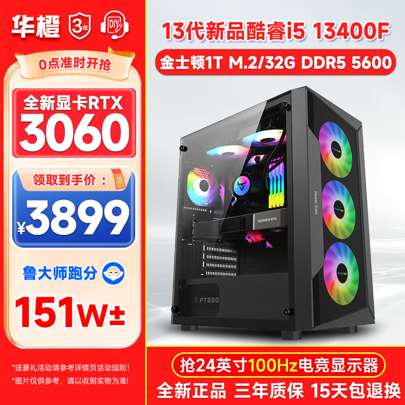 哪里能看到京东组装电脑准确历史价格|组装电脑价格走势