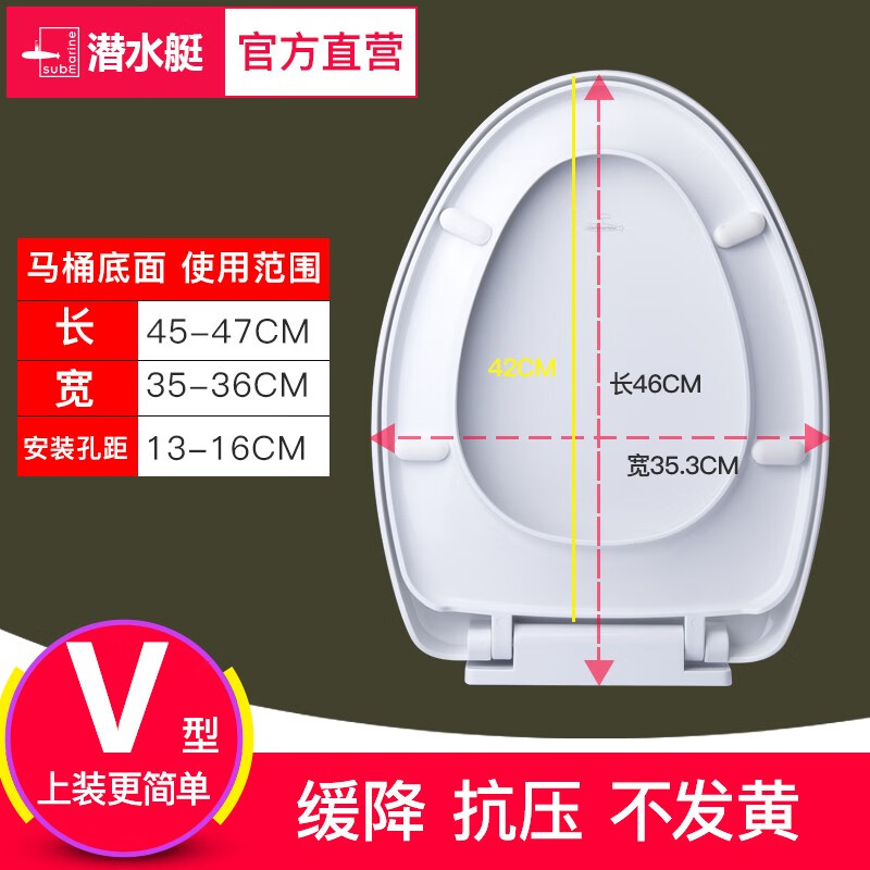 潜水艇 马桶盖通用马桶盖子家用坐便器uv型老式普通座便盖加厚