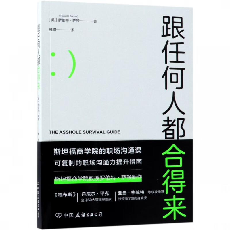 跟任何人都合得来