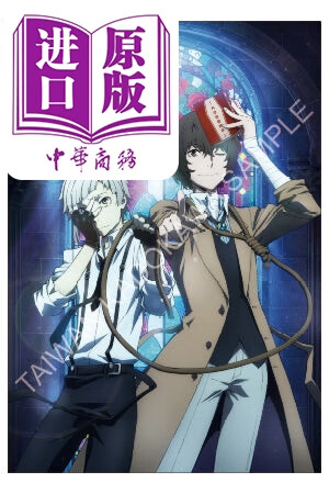 现货 文豪stray dogs 文豪野犬 2 银箔海报 a 台版动漫周边