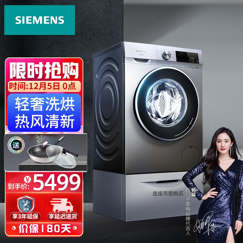 西门子（SIEMENS）洗衣机全自动 滚筒洗烘一体机 家用变频智能10公斤洗烘 WN54A1X40W 热风清新