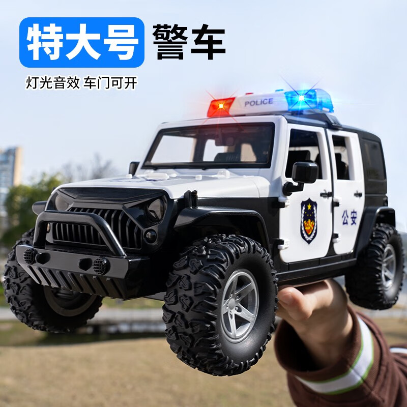 贝木惠(beimuhui)仿真特大号警车玩具惯性儿童玩具汽车110车模型男孩