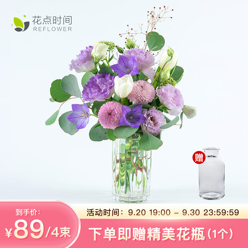花点时间（Reflower）自然混合每周一花包月鲜切花束鲜花结婚纪念日生日礼物女生送老婆怎么看?