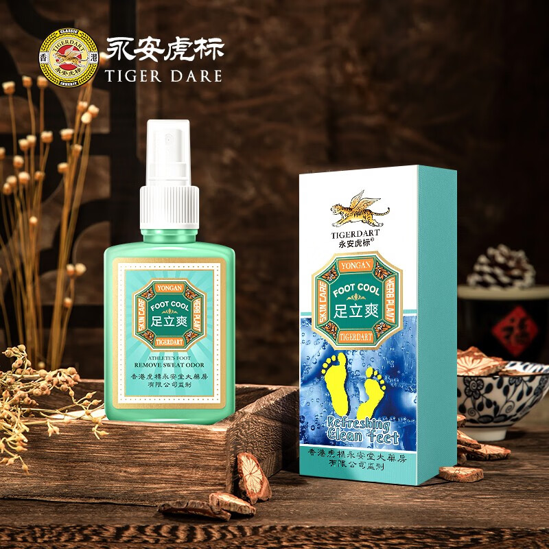 香港永安虎标 足立爽30ml 汗足部干爽喷剂 臭汗去除鞋袜异味成人儿童