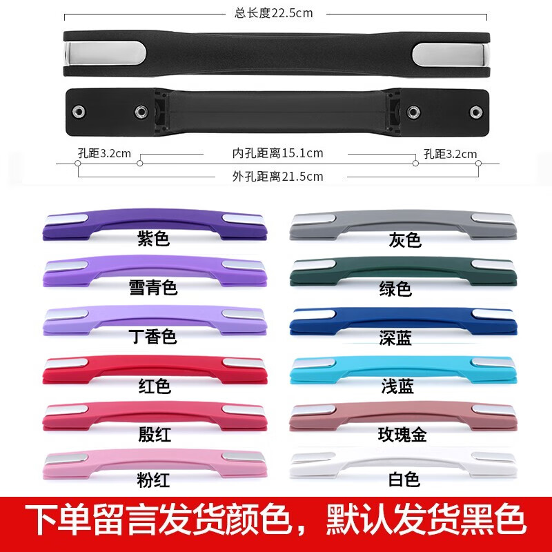 煦赟拉杆箱提手配件旅行箱把手维修行李箱顶部拎手伸缩布箱手把通用 外置款-孔距3.2留言颜色默认黑 1个
