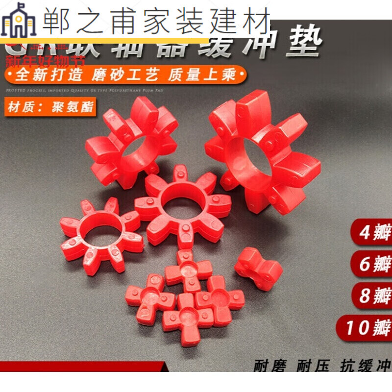聚氨酯联轴器缓冲垫gr10-180橡胶弹性减震块空心星型梅花垫六八角