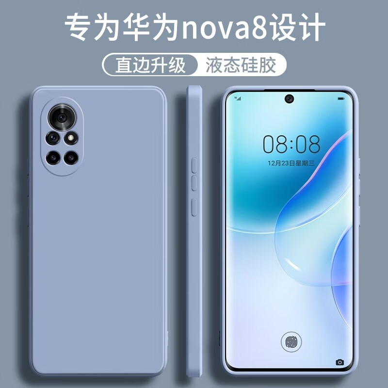 顾京 华为nova8手机壳ang-an00 新款液态硅胶镜头全包围防摔网红超薄