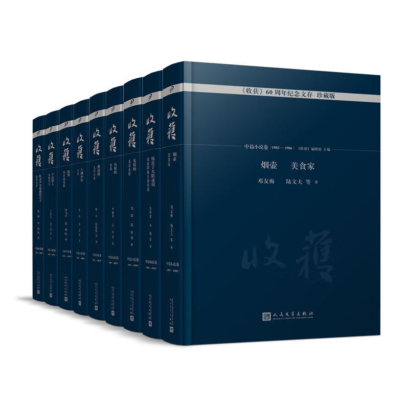 巴金文全集合（套装共19本）.azw3