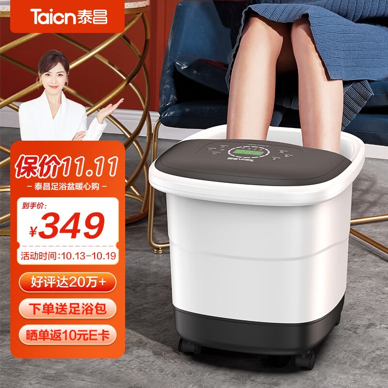 泰昌（Taicn）全自动按摩足浴盆泡脚桶足疗盆洗脚桶智能加热养生无线遥控  TC-5197（智能款）