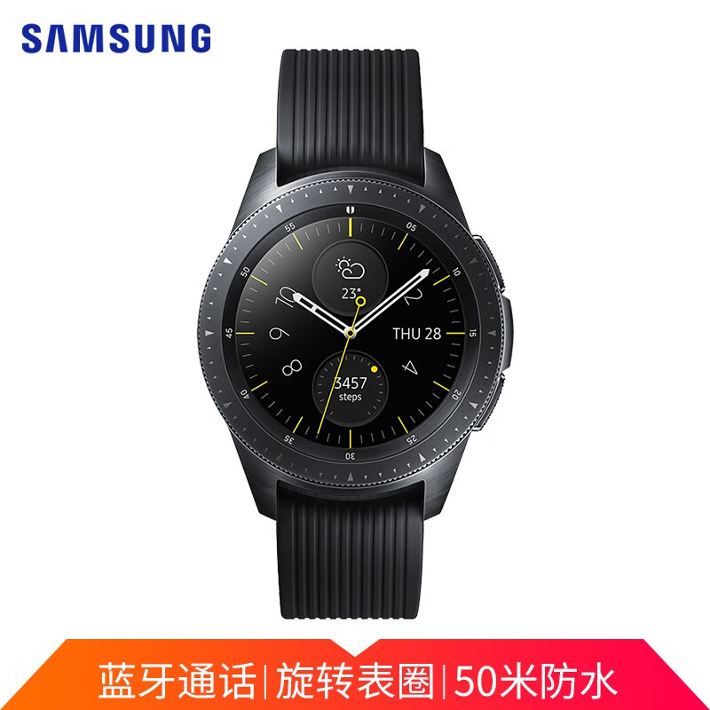 三星手表Galaxy Watch BT版 蓝牙通话智能手表 户外运动跑步手环 主动监测+50米防水+旋转表圈 42mm 午夜黑
