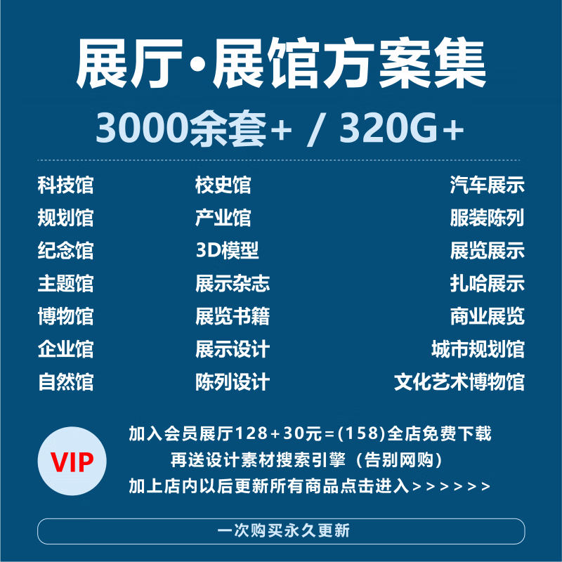 展厅设计方案企业 科技 规划 博物 自然 主题馆等PPT效果图非模型
