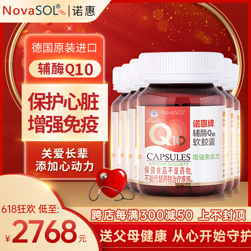辅酶Q10怎么查看宝贝历史价格|辅酶Q10价格走势