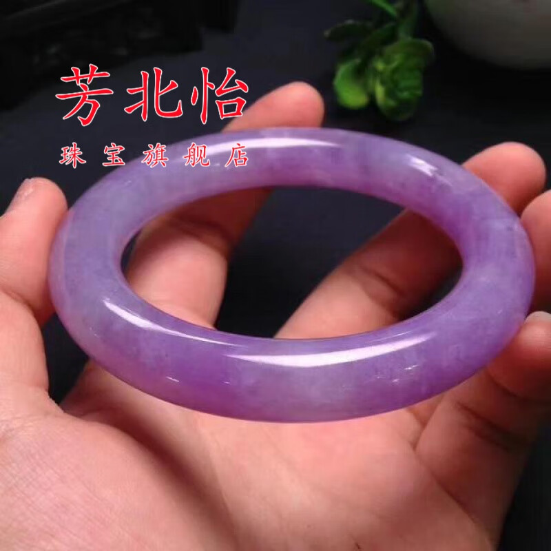 芳北怡缅甸老坑翡翠玉手镯冰种满紫翡翠紫罗兰圆条镯子女款手环 53号