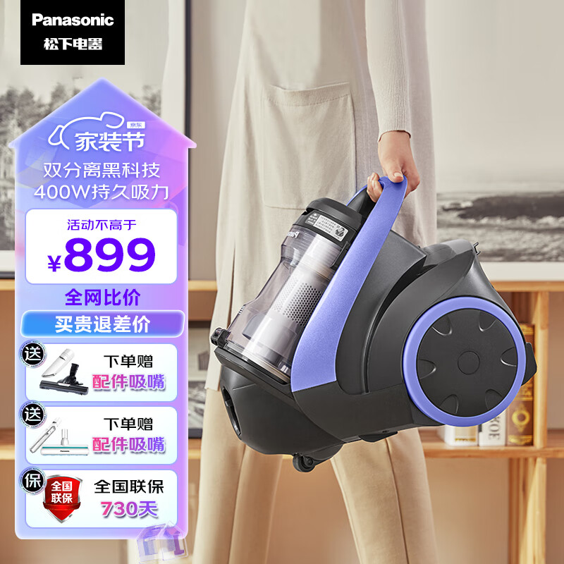松下 panasonic 卧式吸尘器  家用吸尘器 吸尘机 家用清洁机大功率 强劲大吸力吸尘器 MC-6LC45AJ81