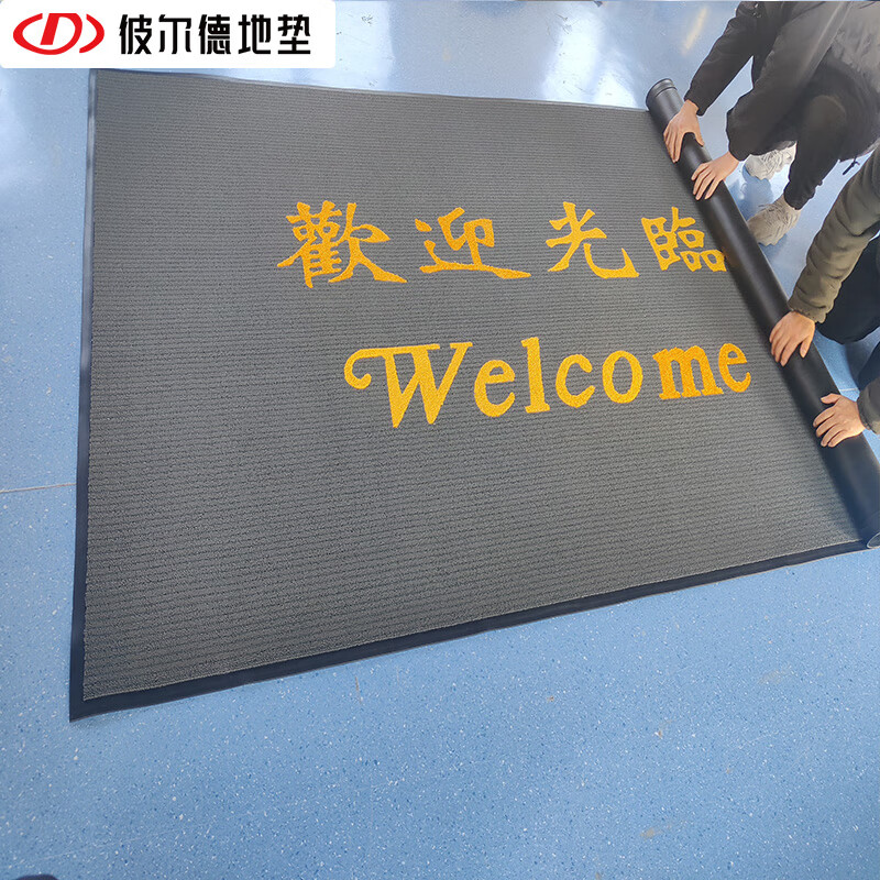 彼尔德酒店大门口防滑地垫浴室厨房地垫定制脚垫加厚耐磨除尘迎宾地毯 4000型灰色 90cm*120cm 1件数