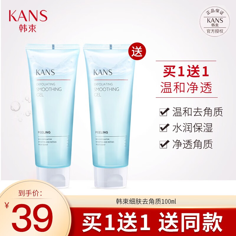 京东秒杀商品 2020-08-14 - 第17张  | 最新购物优惠券