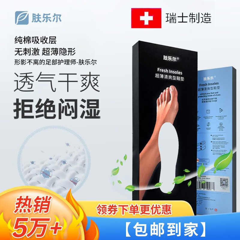 鞋配件价格曲线查询|鞋配件价格走势图