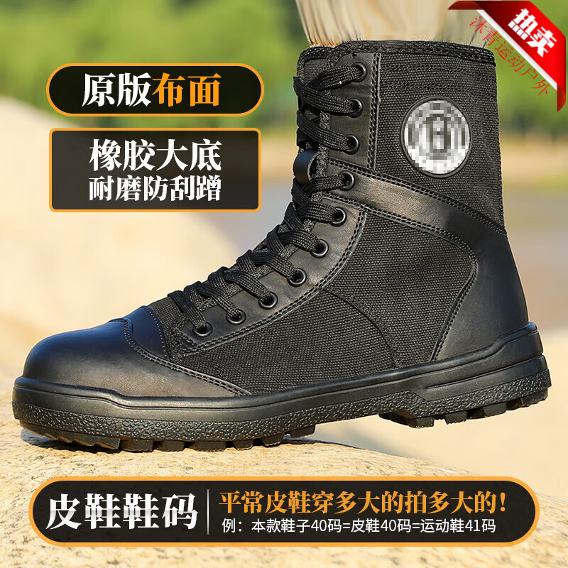木兰旅17式作战鞋夏季男士透气高帮训练鞋子黑色作战靴战训靴工装鞋